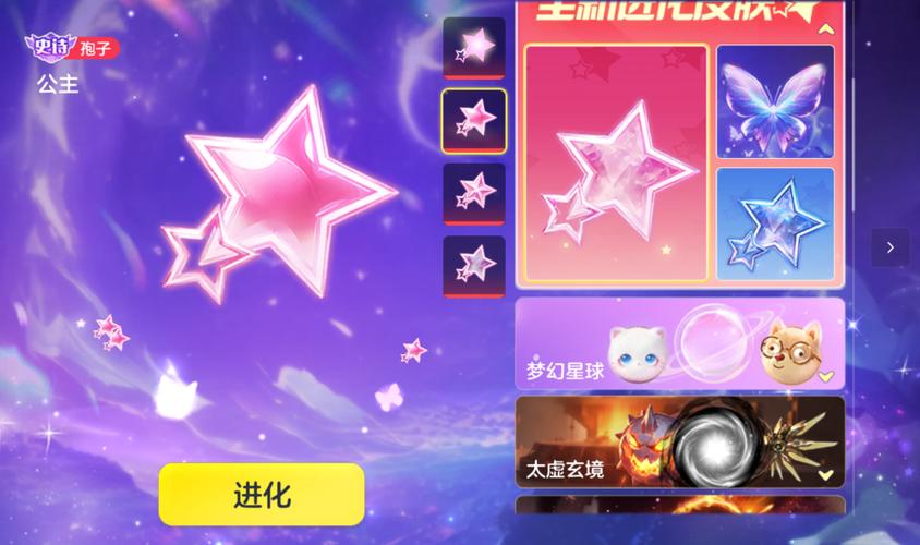 流光框架球球大作战下载
