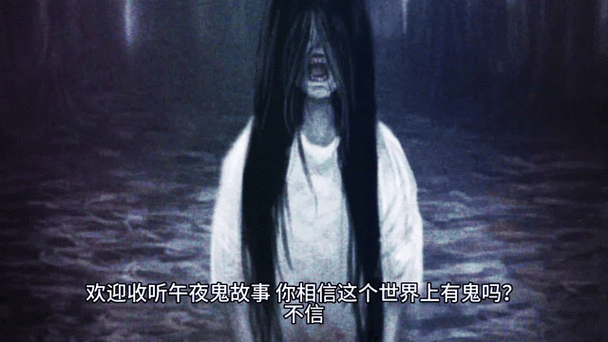 吓哭室友的鬼故事