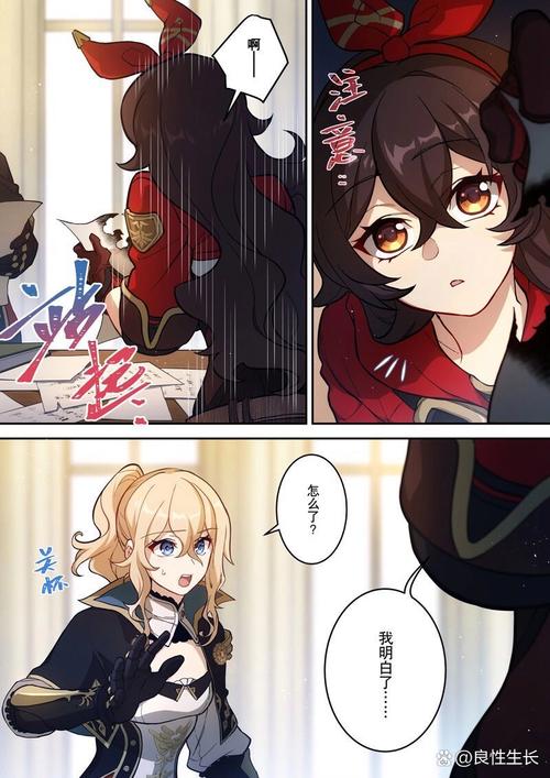 原神漫画介绍