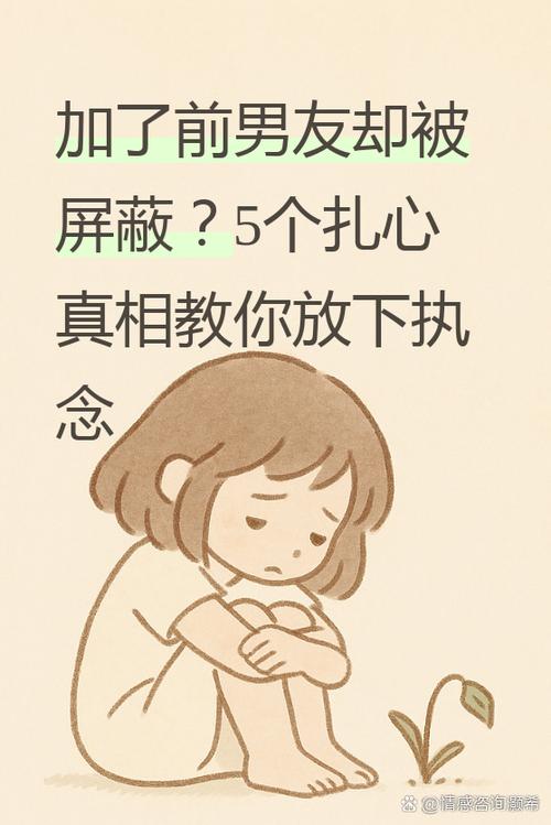 前任突然对你解除屏蔽