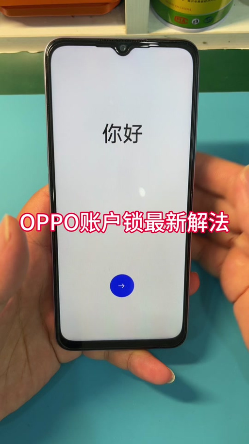 oppo手机右上角锁的标志怎么关