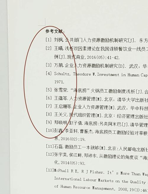 参考文献写杂志卷好