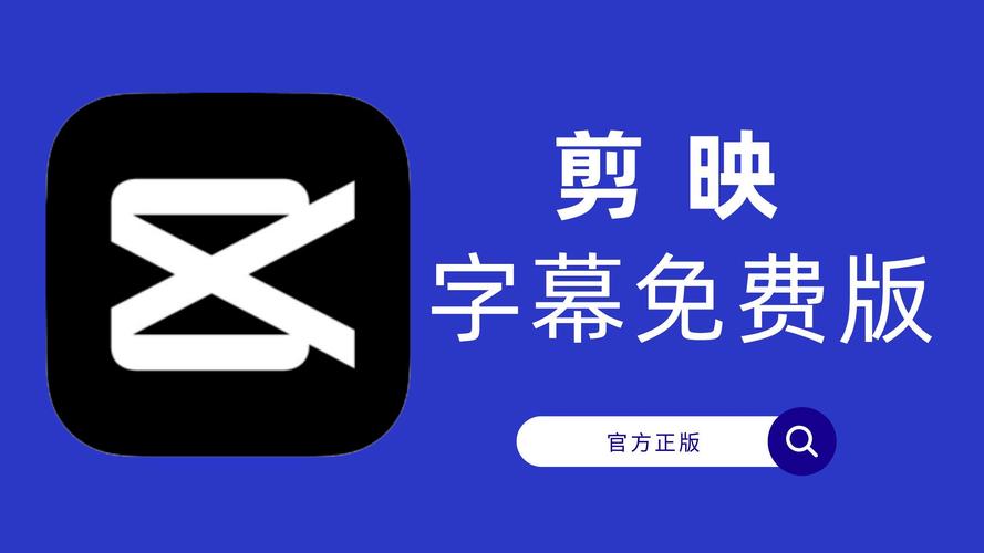 剪映无广告版