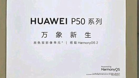 华为p50的特点截图2