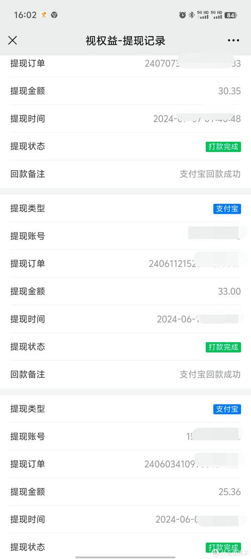 爱奇艺几号提现