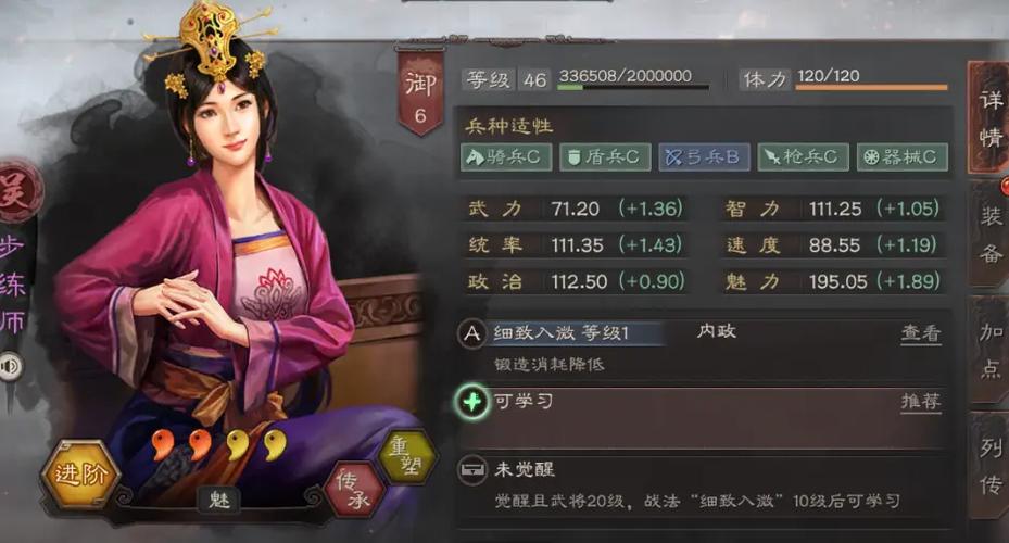 内政武将最佳摆放位置