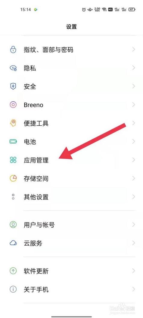 最近卸载软件找回