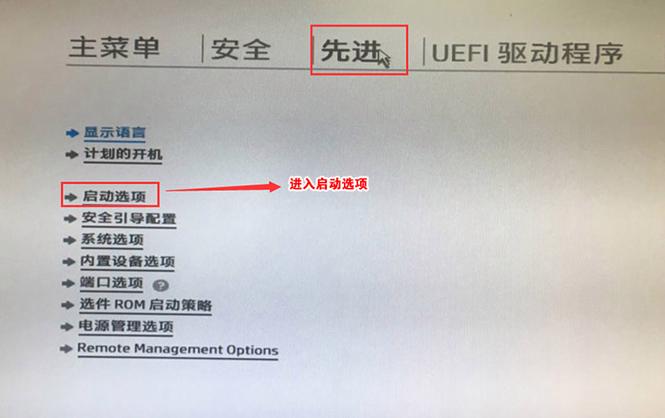 惠普台式电脑新机开机教程截图3
