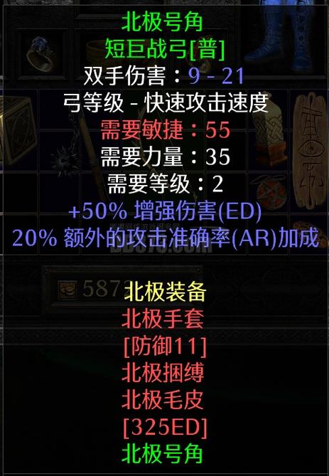 暗黑二北极套装属性