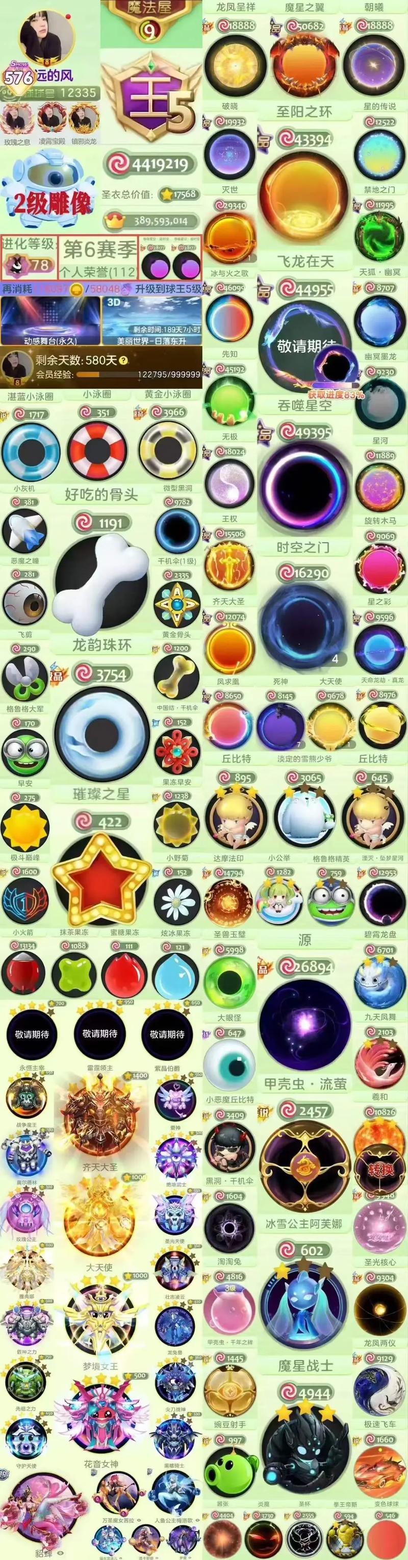 球球大作战号忘了咋办手机号也换了