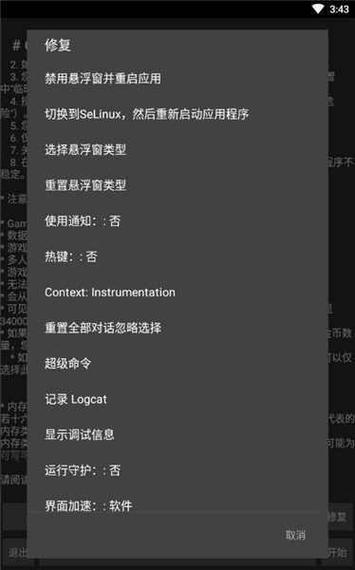 修改器辅助破解版免root