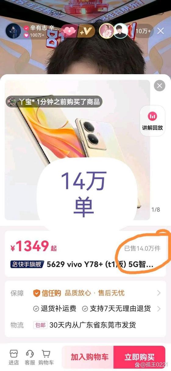在vivo商城官网能退款么