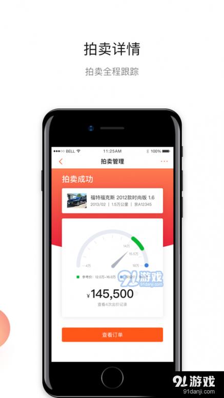 超级4s二手车安卓下载
