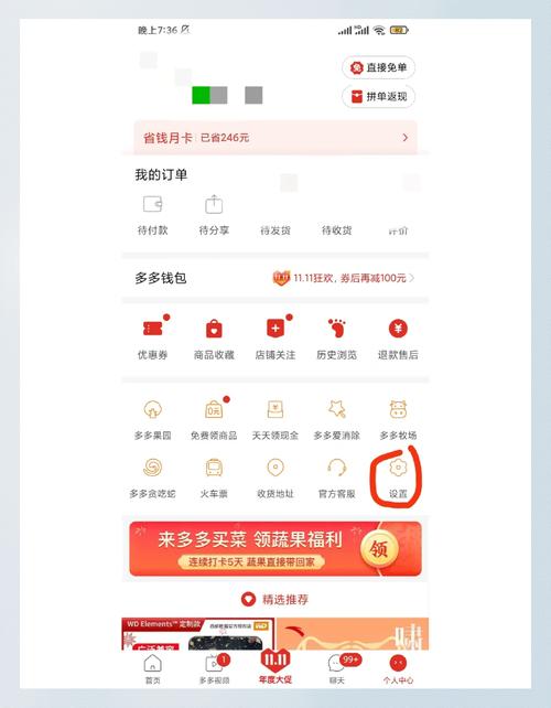 拼多多不填手机号可以吗