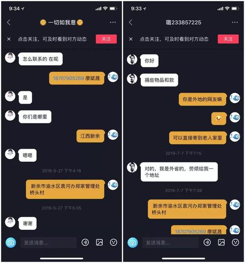 抖音转账怎么退回