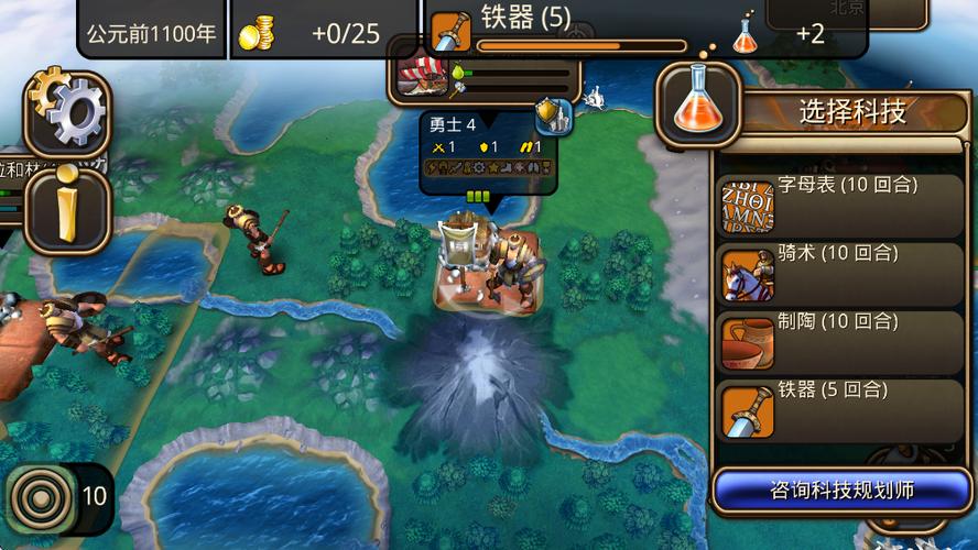 文明变革2破解版