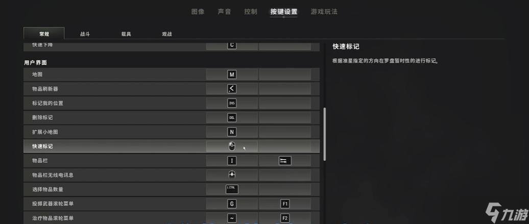 新版pubg怎么快速标点截图1
