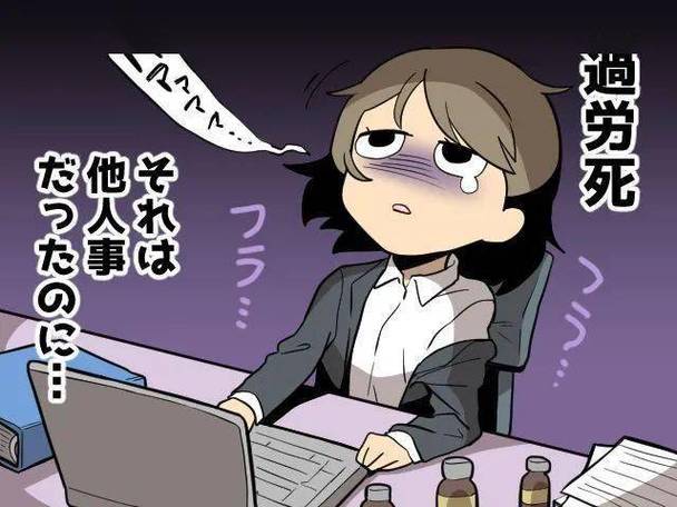 社畜日常