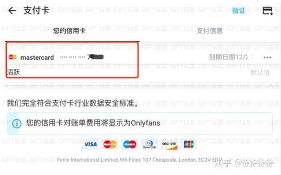 怎么在onlyfans上付款