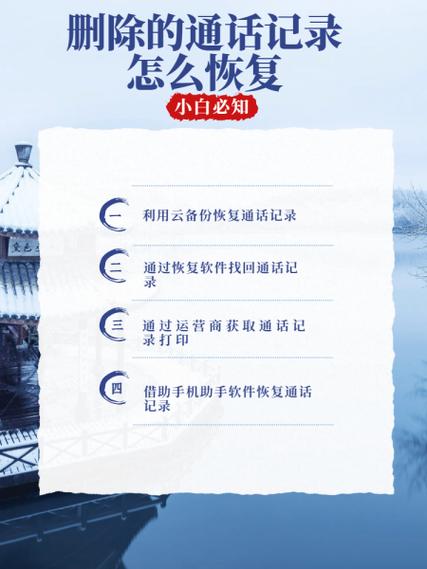 恢复通话记录免费软件