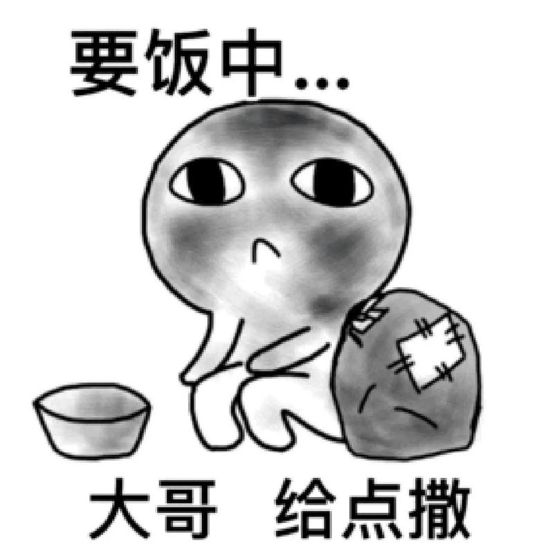 打赏小费的表情包截图3