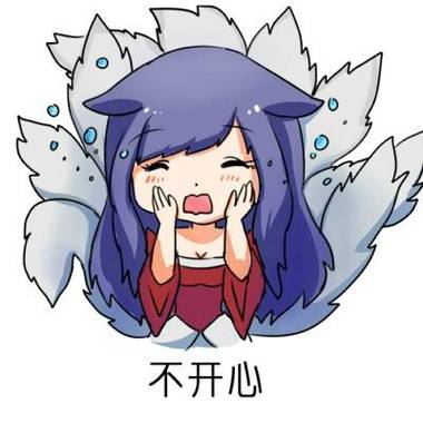 九尾妖狐阿狸表情包