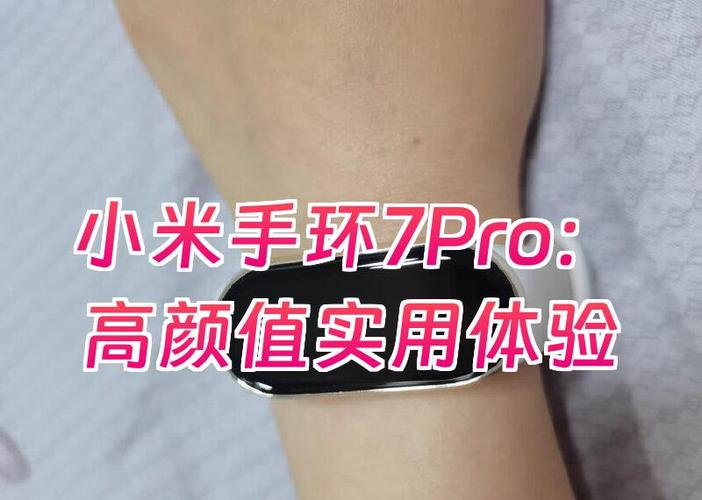小米手环7Pro怎么开机