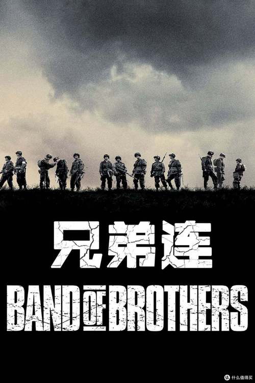 生死兄弟连血性啥意思截图3