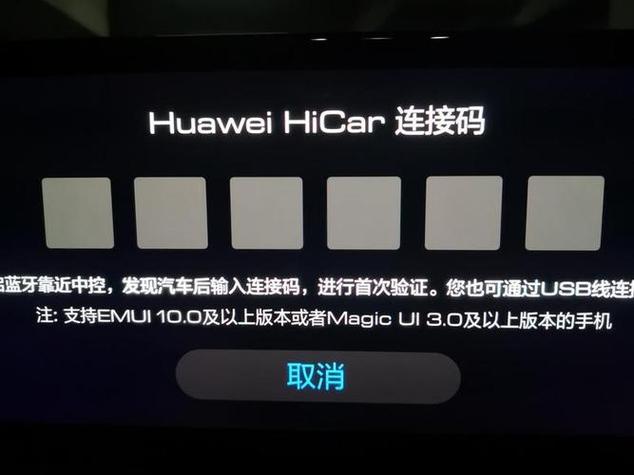 车载蓝牙pin码忘记了