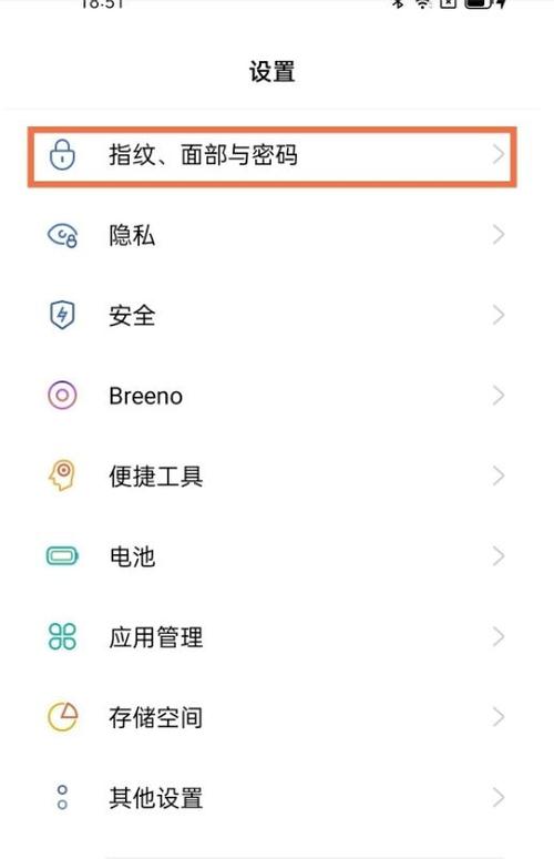 指纹解锁特效在哪里