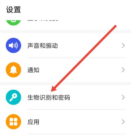 指纹解锁特效在哪里截图2
