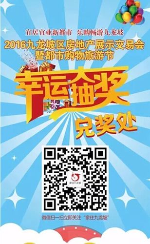 万科在线家 领发票截图3
