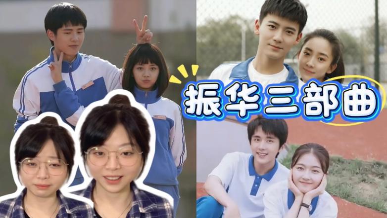振华三部曲观看顺序
