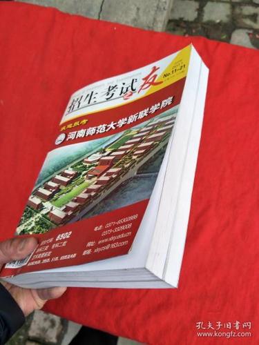 高考招生之友