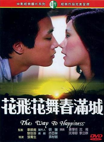 花飞满城春未删除版本粤语