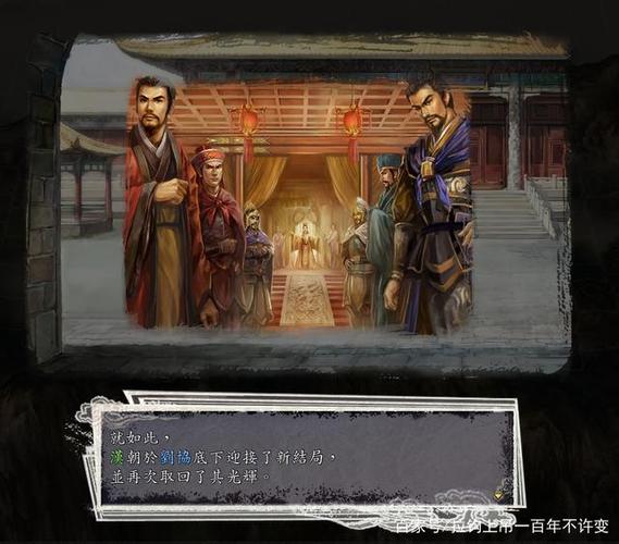 三国志11决战争霸模式