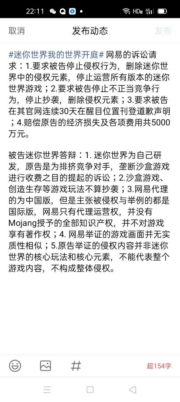 中国庭审公开网我的世界和迷你世界