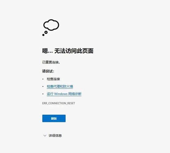 当前无法使用此页面截图3
