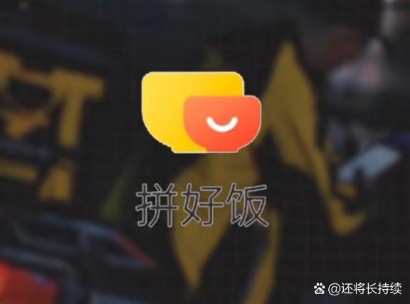 美团拼好饭怎么选择两份
