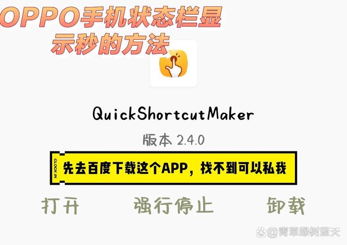 oppo手机桌面上的时间怎么显示出来