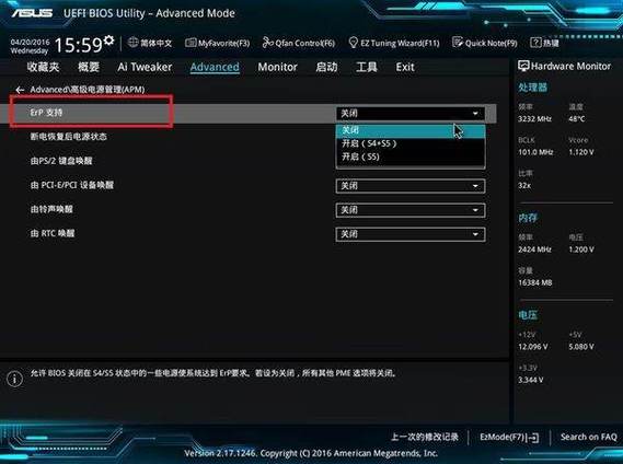 华硕键盘灯怎么激活