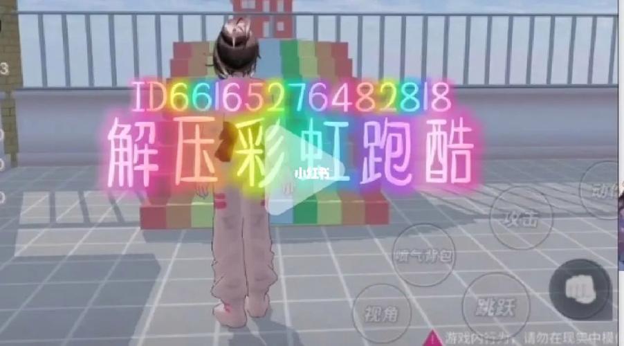 100个跑酷ID
