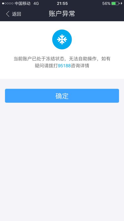 手机丢了支付宝登录不上