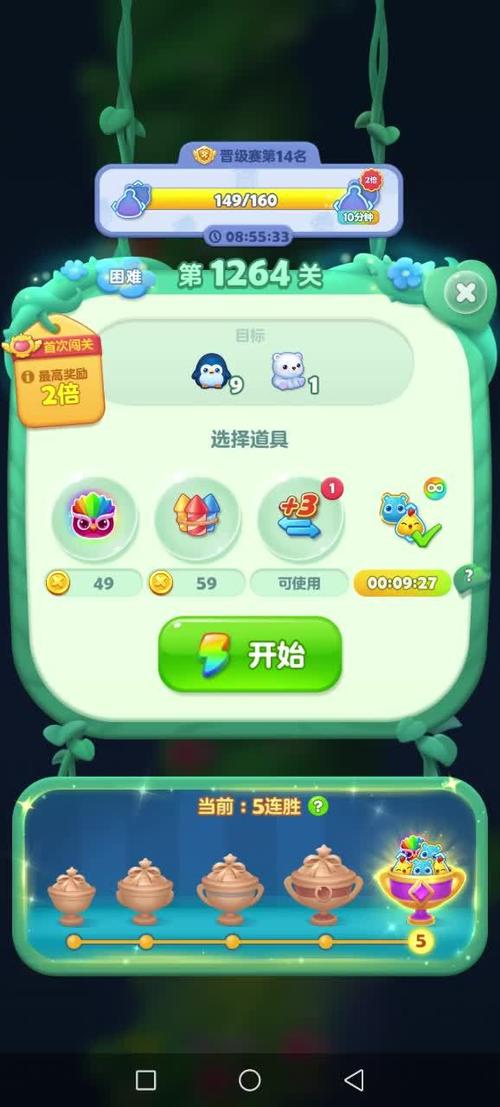 怎么找回原来的开心消消乐