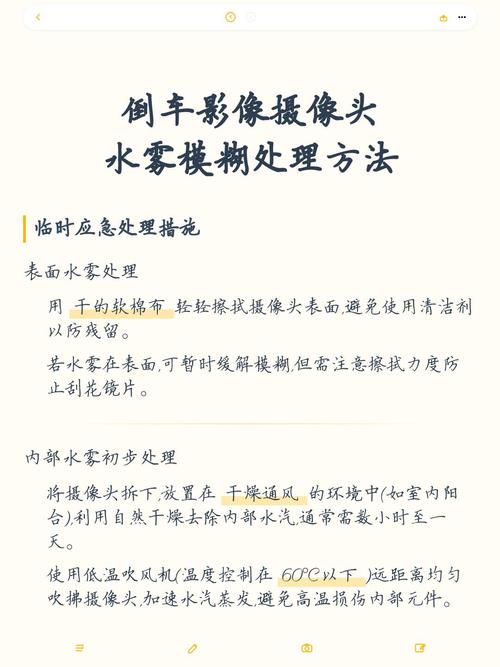 监控摄像头有水雾怎么去除