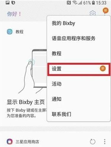 语音助手在锁屏的情况下怎么用