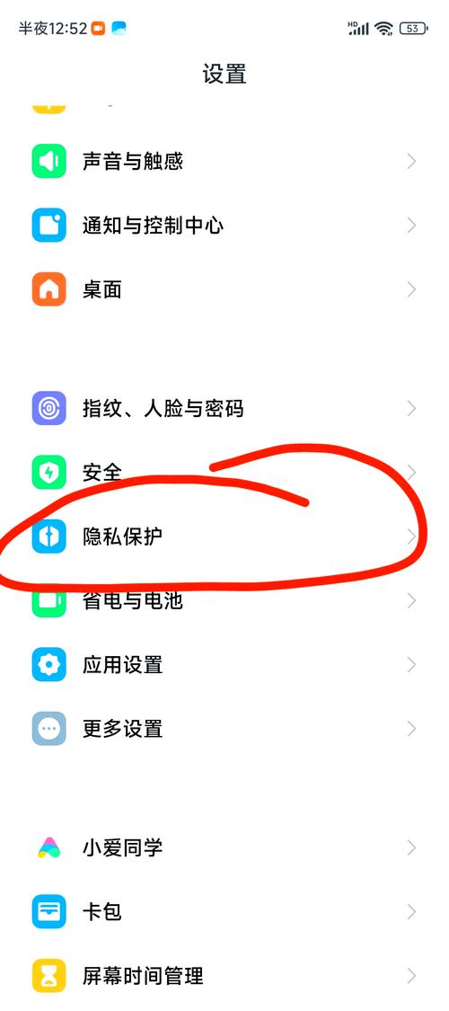 语音助手在锁屏的情况下怎么用截图3