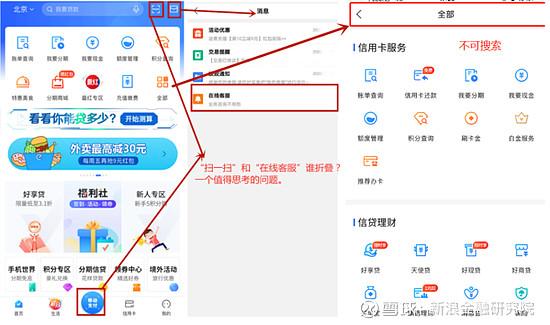 交通银行在手机上怎么销户