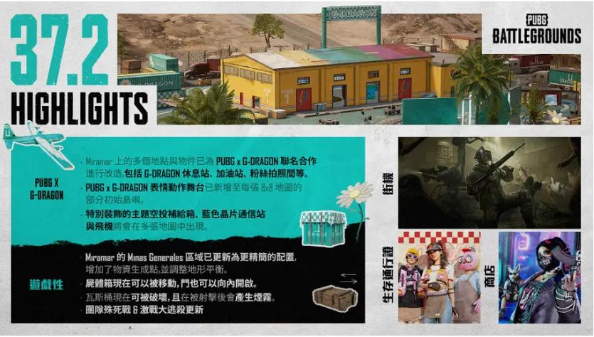 pubg什么时候更新