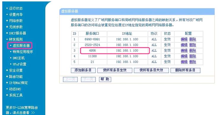 路由器怎么做地址映射